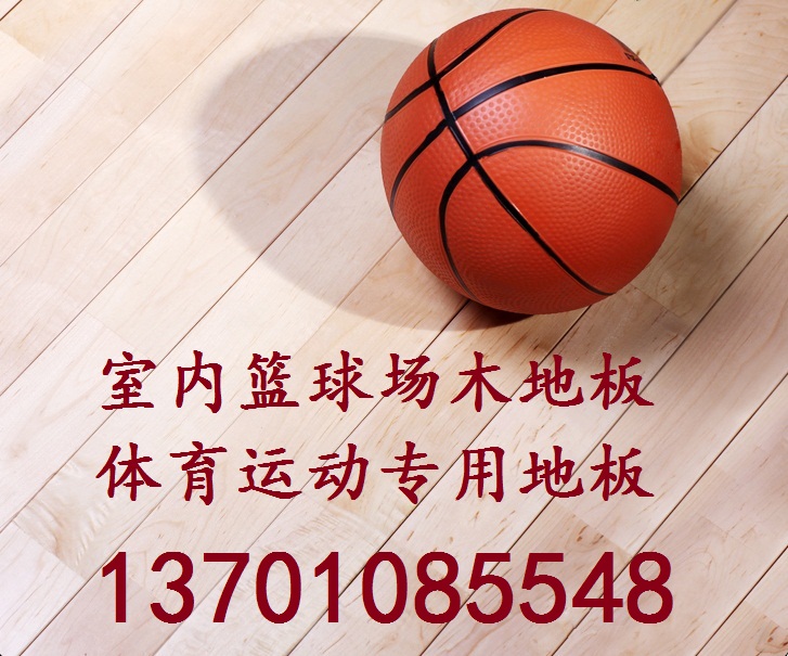 運(yùn)動(dòng)地板圖片.jpg