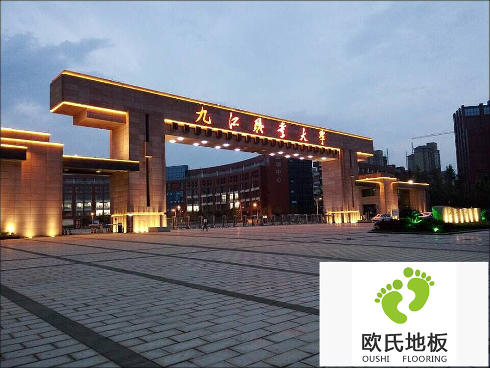 室內(nèi)籃球館、羽毛球館綜合運(yùn)動木地板-江西九江職業(yè)大學(xué)體育館木地板工程