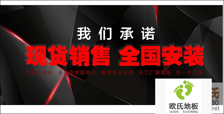 如何降低運動木地板的脹縮？