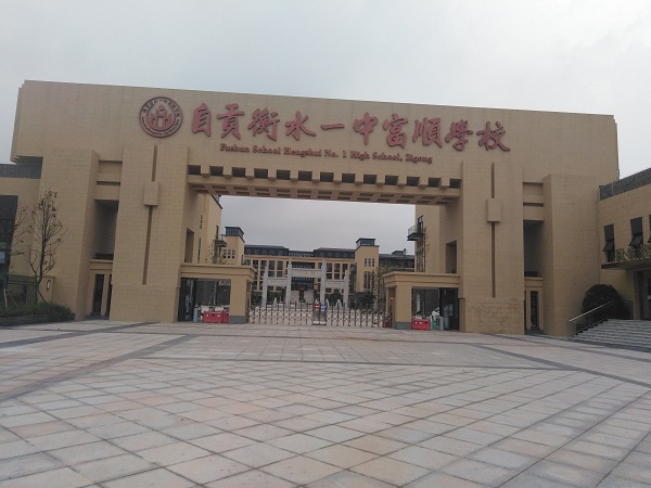 運(yùn)動(dòng)地板施工案例-四川自貢衡水一中